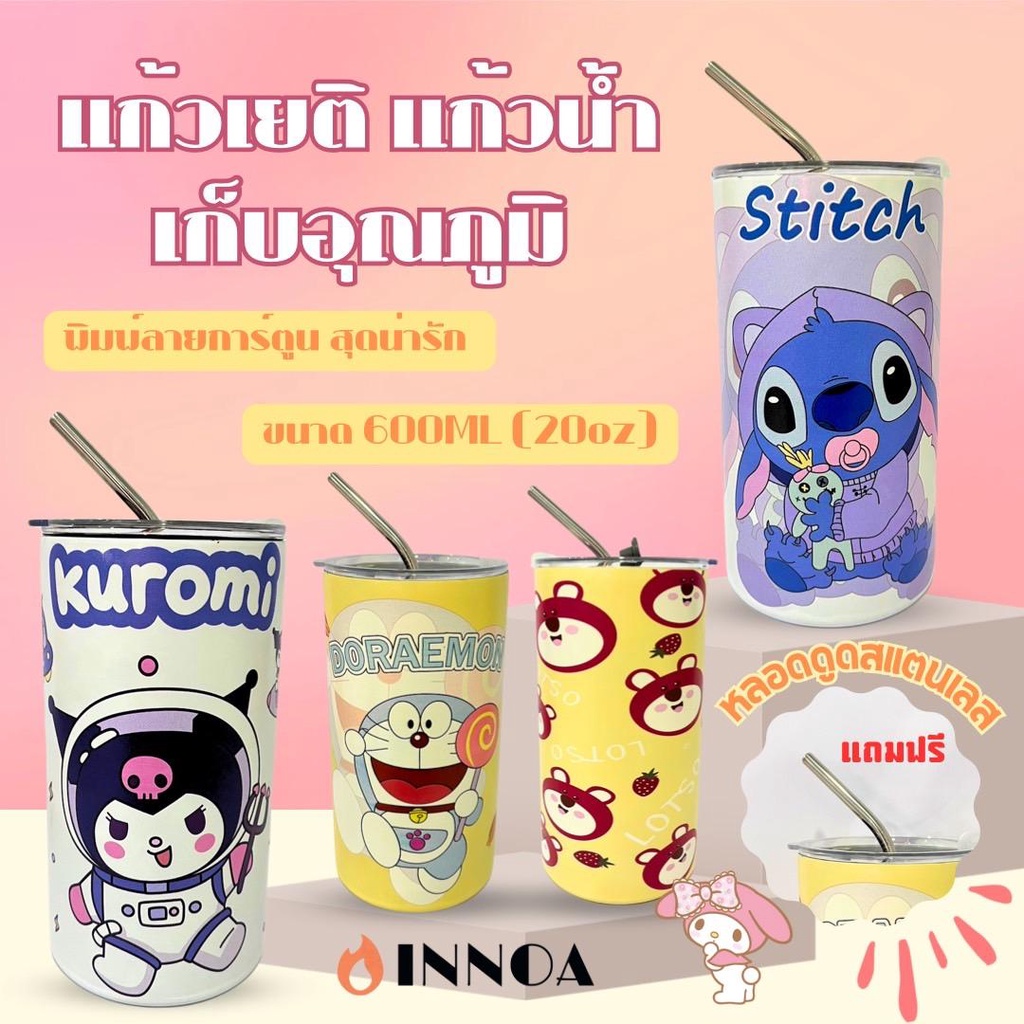 【ส่งภายใน48ชม】แก้วเยติ แก้วน้ําเก็บความเย็น 600ML ภาพการ์ตูน แก้วน้ําเก็บอุณหภูมิ แก้วเก็บความเย็นน่ารักๆ BZ3579