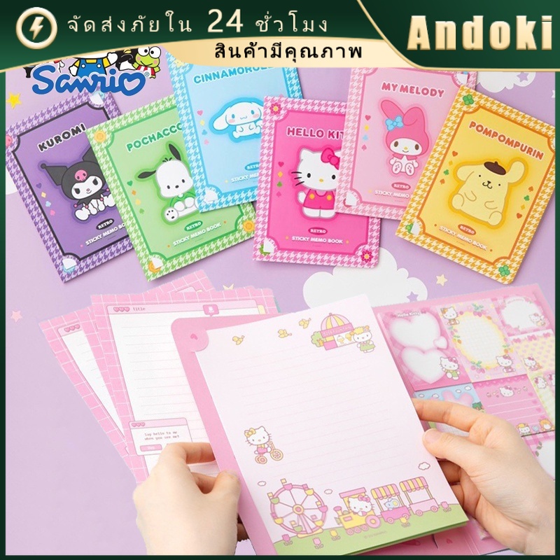 sticker สติกเกอร์ Sanrio Sticky Notes Memo Book Ntime สําหรับตกแต่งสมุดภาพ ติดสมุดโน้ไดอารี่