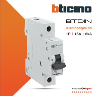 BTicino เซอร์กิตเบรกเกอร์ (MCB) ลูกย่อยชนิด 1โพล 16แอมป์ 6kA…
