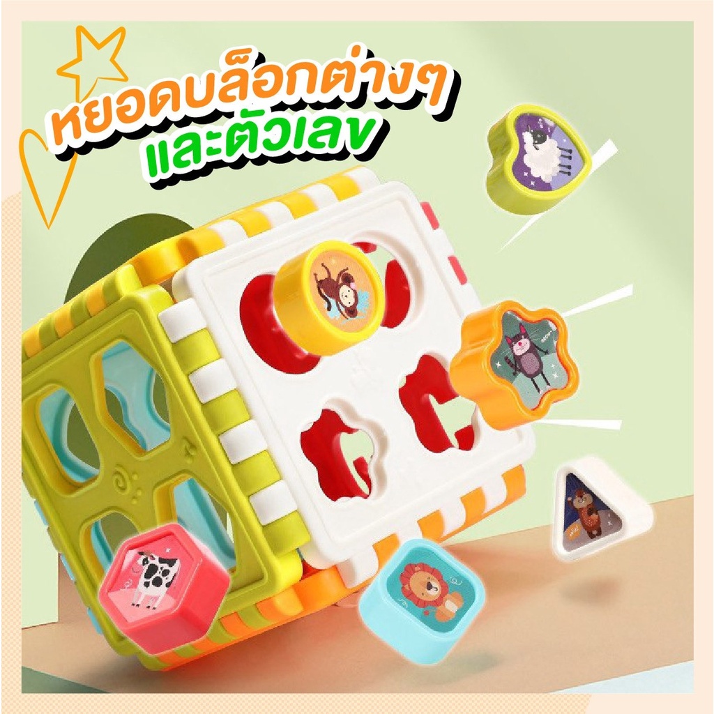 ส่งฟรี กล่องกิจกรรม 6 ด้าน กล่องของเล่น6ด้าน ของเล่นเสริมพัฒนาการ ของเล่นเด็ก แข็งแรง ไม่มีเหลี่ยมมุม