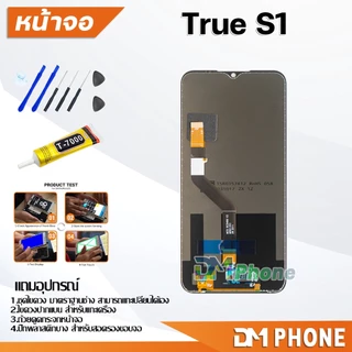 หน้าจอ True S1 ชุดหน้าจอ จอชุด จอ+ทัช จอพร้อมทัชสกรีน Lcd จอTrue S1