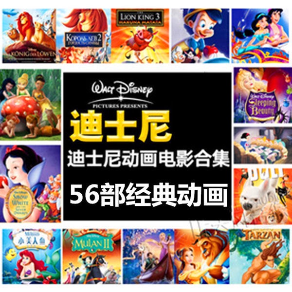 Disney Classic Animation Collection DVD Disc ฟิล์มเด็ก Disney Anime M迪士经แผ่นเสียง DVD แผ่นเสียงเพลงท