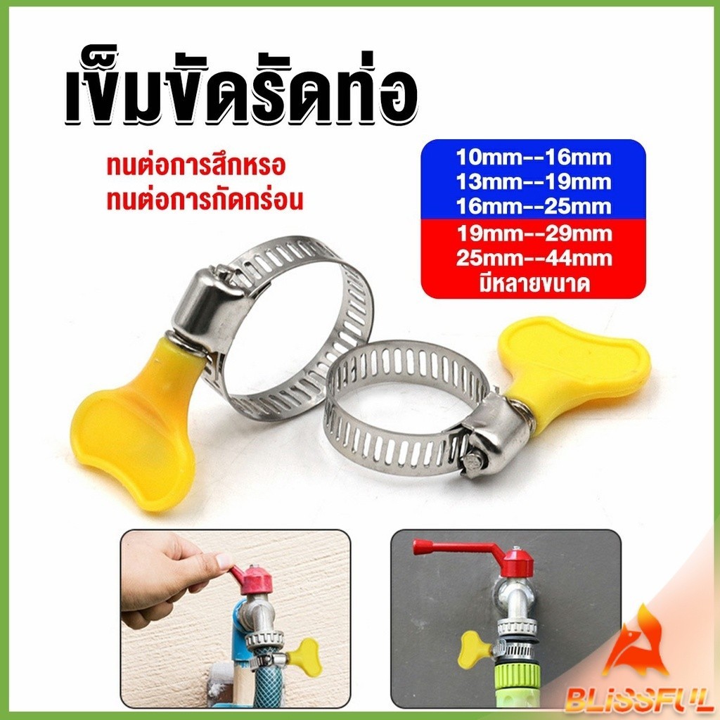 B.F เข็มขัดรัดท่อ แคลมป์รัดสายยาง แหวนรัดท่อ มีหลายขนาด  Hose clamp - รูปที่ 7