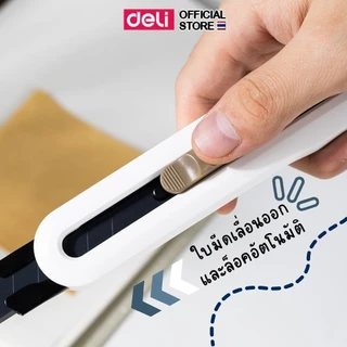 คัตเตอร์พกพา Deli มีดคัตเตอร์ คัตเตอร์ตัดกระดาษ ใบมีดสีดำ อุปกรณ์เครื่องเขียน ดีไซน์ทันสมัย มี6 สี