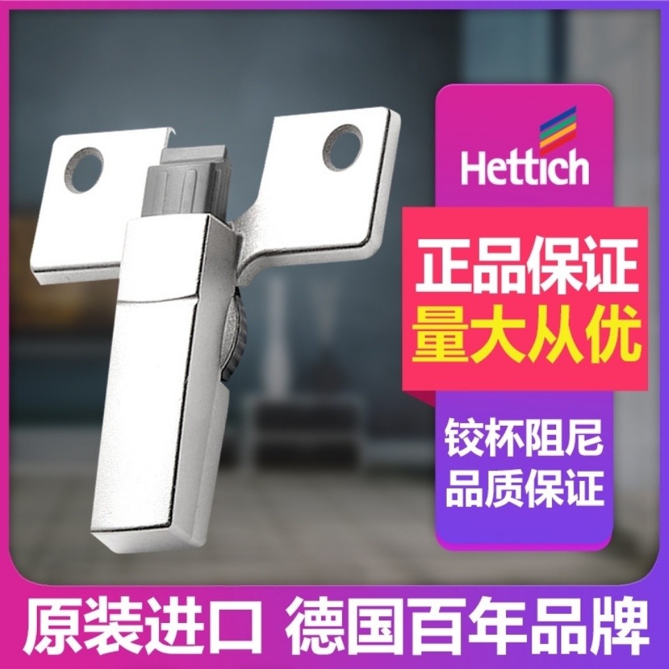 บานพับ Hettich ของเยอรมัน แดมเปอร์โลหะ แดมเปอร์บัฟเฟอร์สำหรับประตูตู้ ใช้ได้กับ Cup 2VAF