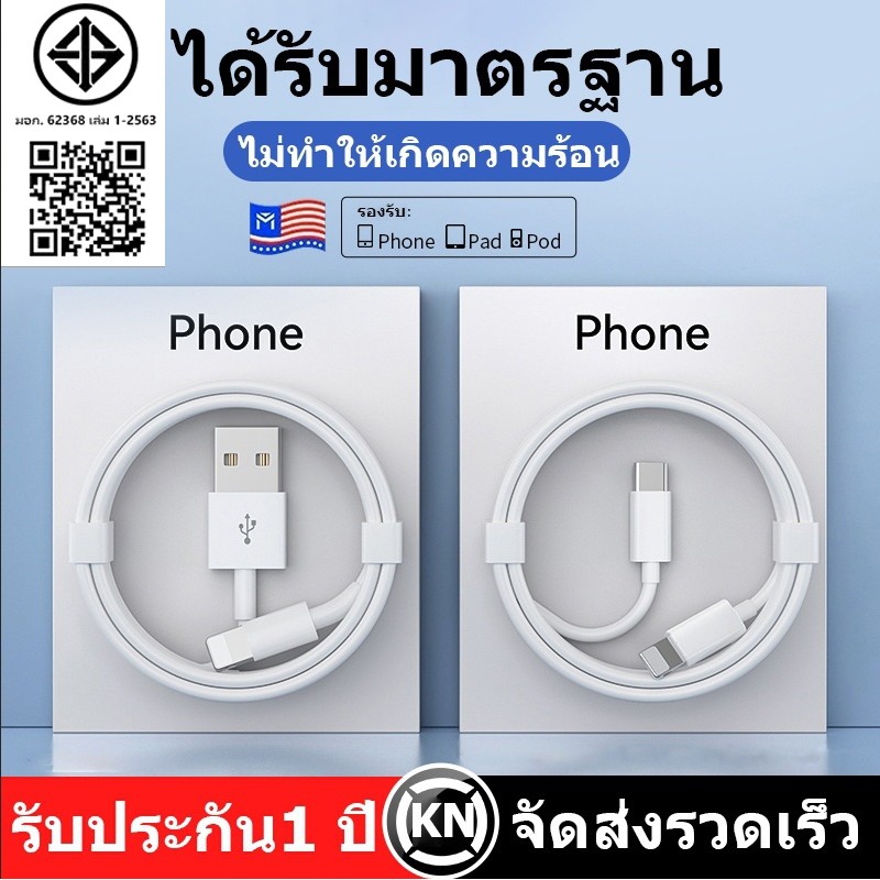 [รับประกัน 1 ปี] สายชาร์จเร็ว PD 20W 5W 1A คุณภาพสูง ทนทาน สําหรับโทรศัพท์ 14 13 12 11