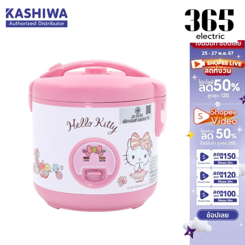 KASHIWA Hello kitty หม้อหุงข้าว ไฟฟ้า 1 ลิตรลายคิตตี้ รุ่น RC-112-2024
