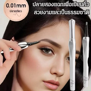 W-14🌟OUKEYA ดินสอเขียนคิ้ว แบบสองหัว เนรมิตคิ้วสวยคมเป็นธรรมชาติ กันน้ำ กันเหงื่อ ติดทนยาวนานตลอดวัน