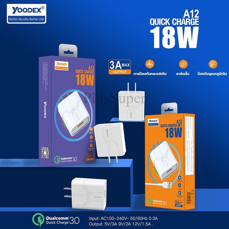 หัวชาร์จมีรูเสียบ USB 1 ช่อง สายยาว 1 เมตร หัวชาร์จ รุ่น A12  Quick Charger 3.0 18W  เหมาะสำหรับType