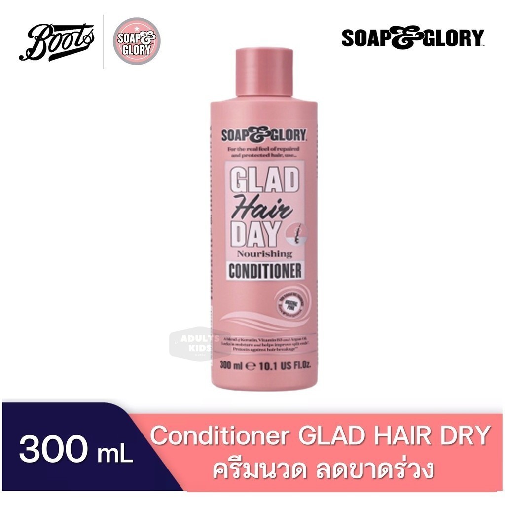 ลดเพิ่ม 30% 🔥 Soap and glory glad day conditioner 300mL soap & glory โซพ แอนด์ กลอรี่ แกลด ครีมนวด 3