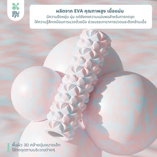 SOMDUL โฟมโรลเลอร์ Foam Roller ทำจากโฟม EVA ผ่อนคลายกล้ามเนื้อ อุปกรณ์โยคะ