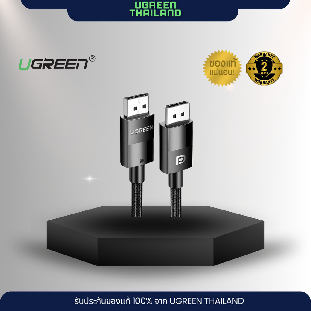 UGREEN DisplayPort 1.4 Cable 8K/60Hz,4K/144HZ,2K/165Hz,1080P/240Hz (DP114)
