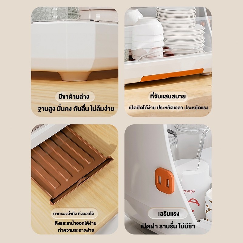 JUYBOS ที่คว่ำจาน ที่เก็บถ้วย ที่เก็บขวด กล่องเก็บจาน กันฝุ่นละออง กันแมลง ห่างจากฝุ่น มีฝาปิด - รูปที่ 6