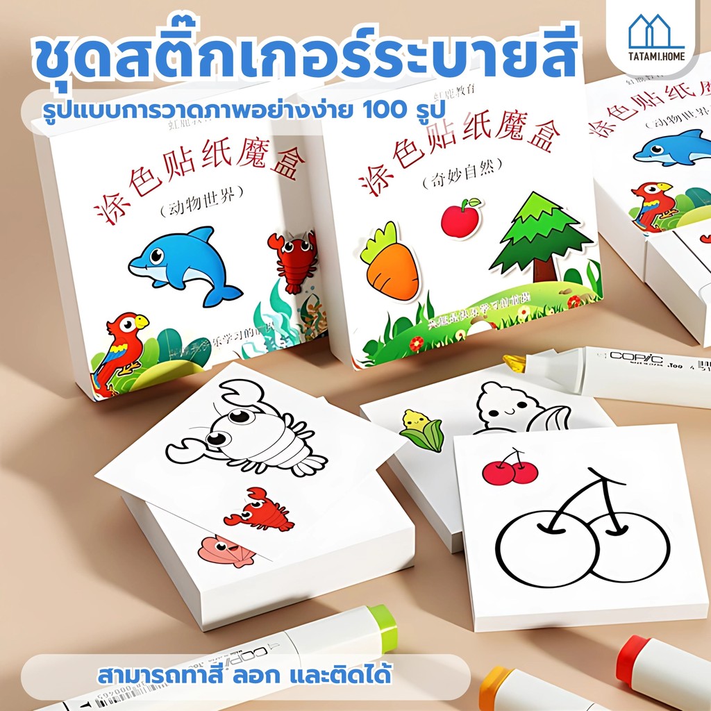 【พร้อมส่งจากไทย】สติกเกอร์สมุดระบายสีสำหรับเด็กสีน้ำสมุดระบายสีแบบพกพาภาพวาดศิลปะกระเป๋าเด็กกราฟฟิตีของเล่น