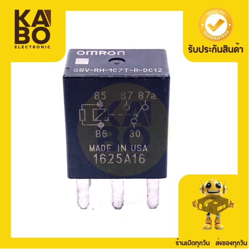 Relay รีเลย์ G8V-RH-1C7T-R-12VDC 5ขา มีของพร้อมส่งในไทย