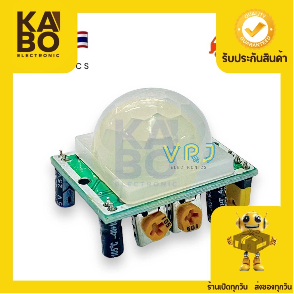 Sensor HC-SR501 PIR Motion Sensor Module เซนเชอร์ตรวจจับการเคลื่อนไหว