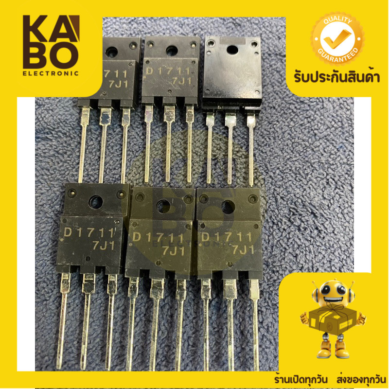 D1711แท้(2SD1711)แพ็ค3ตัว Transistor 5A1500Vมีพร้อมส่งในไทย