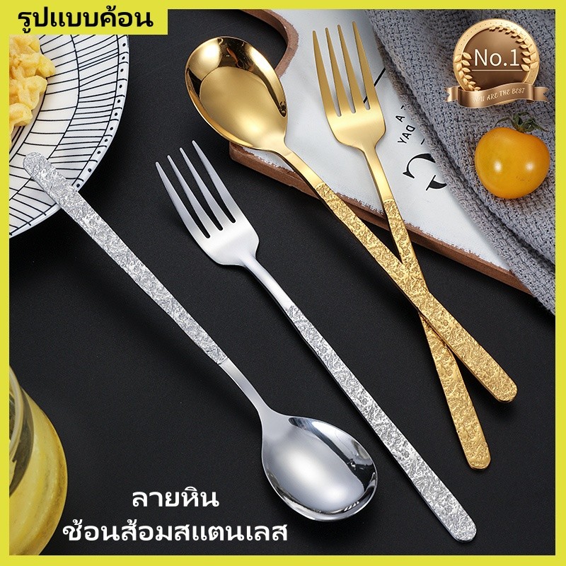 🔥ราคาโรงงาน🔥 ช้อนส้อม ช้อนส้อมสแตนเลส หนา ไร้สนิ่ม ช้อน ชุดช้อนส้อม Stainless Steel ช้อนส้อมเหล็ก 1 คู่