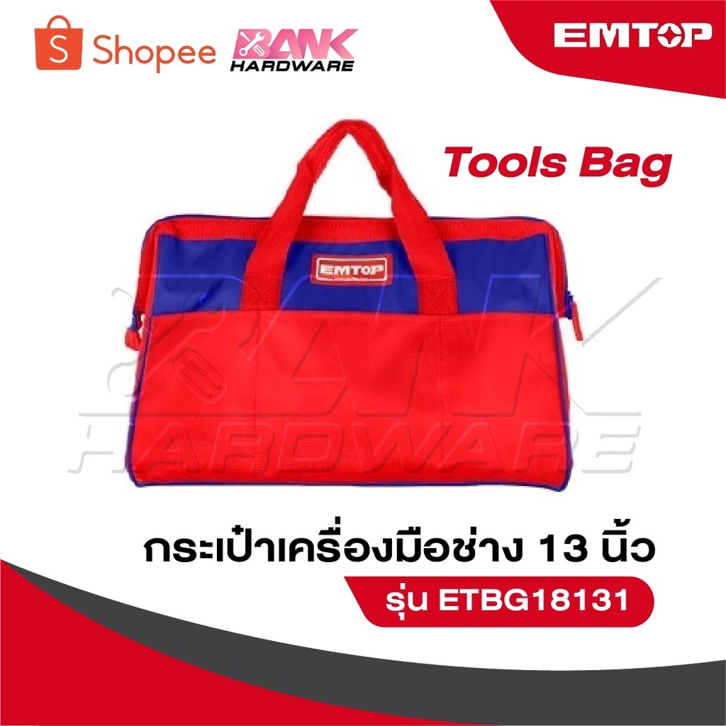 EMTOP กระเป๋าเครื่องมือช่าง 13 นิ้ว รุ่น  ETBG18131 [ Tools Bag ] กระเป๋าช่าง