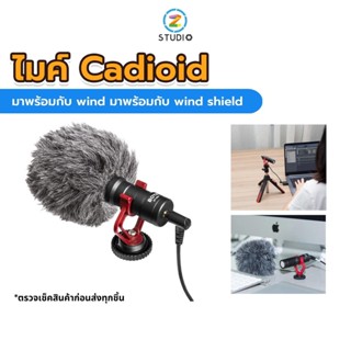 ไมโครโฟน BOYA BY-MM1 Universal Cardioid Microphone ไมโครโฟนติดหัวกล้อง ไมค์ติดหัวกล้อง ไมค์อัดเสียง เน้นรับเสียงด้านหน้า ลดเสียงรบกวนรอบข้าง