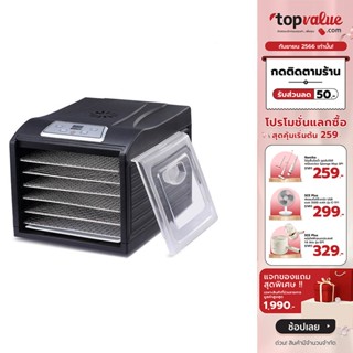 [เหลือ 3352 ทักแชท] HOMEMATE เครื่องอบอาหารและผลไม้แห้ง 6 ชั้น รุ่น HOM-2433G3