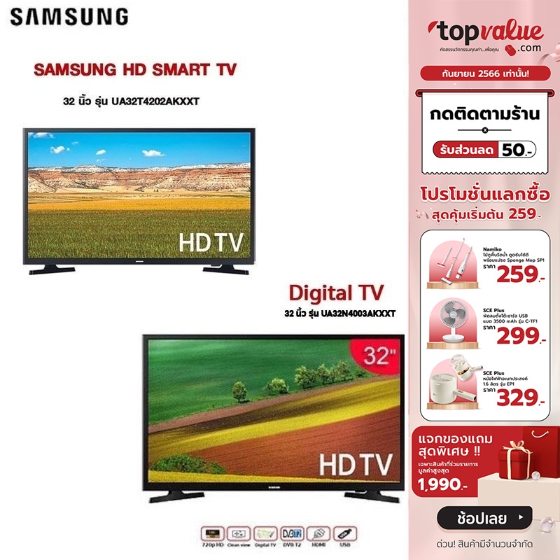 TVs 4190 บาท [เหลือ 3352 ทักแชท] SAMSUNG LED ดิจิตอลทีวี ทีวีขนาด 32 นิ้ว รุ่น UA32N4003AKXXT / SMART TV 32 นิ้ว รุ่น UA32T4202AKXXT Netflix Youtube – รับประกันสินค้า 1 ปี Home Appliances