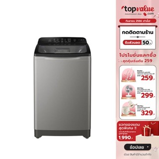 [ทักแชทรับโค้ด]HAIER เครื่องซักผ้าฝาบน 12-14 KG ระบบ Self-cleaning Tech รุ่น HWM-1701RS - รับประกัน 12 ปี