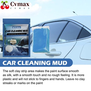 Cvmax โคลนทําความสะอาดรถยนต์ ดินน้ํามันทําความสะอาดรถยนต์ 100 กรัม เครื่องมือดูแล รายละเอียด ดินเหนียวทําความสะอาดอัตโนมัติ