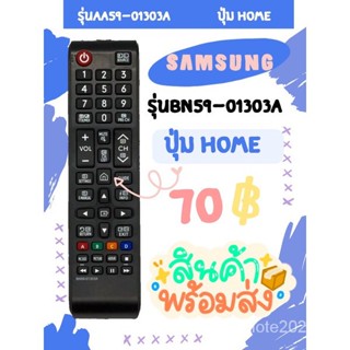 รีโมทคอนโทรลทีวี แบบเปลี่ยน สําหรับ Samsung❗ไม่ต้องตั้งค่า (ใช้กับสมาร์ททีวี) bn59-01303a version bn59-01247a