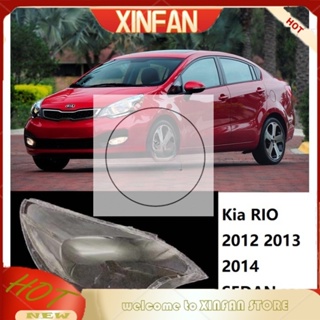 Xinfan ฝาครอบเลนส์ไฟหน้ารถยนต์ แบบเปลี่ยน สําหรับ Kia RIO 2012 2013 2014 SEDAN