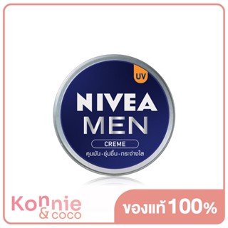 NIVEA Men Creme 75ml นีเวีย เมน ครีมบำรุงผิวหน้าผู้ชาย พร้อมกันแดด.