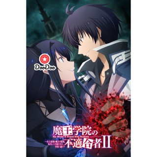 DVD The Misfit of Demon King Academy Season 2 (2023) ใครว่าข้าไม่เหมาะเป็นจอมมาร (7 ตอน) (เสียง ญี่ปุ่น | ซับ ไทย/อังกฤษ