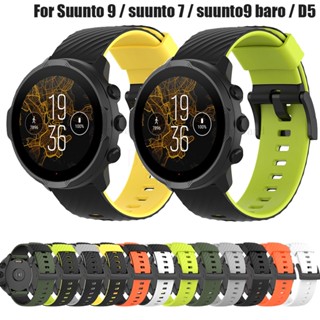 สายนาฬิกาข้อมือซิลิโคน แบบเปลี่ยน สําหรับ Suunto 7 D5 9 Brao Spartan Sport wrist HR Fossil Q Hybrid Watchband Bracelet