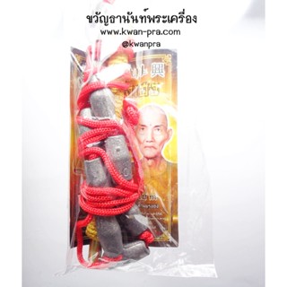 เซียนแปะโรงสี วัดมะขาม ปทุมธานี ตะกรุดเซียนแปะ เฮงเฮงเฮง (KP3516)