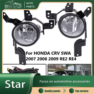 Rtofl(a set) (พร้อมสายไฟ และสวิตช์) ไฟตัดหมอกกันชนหน้า สําหรับ HONDA CRV CR-V SWA 2007 2008 2009 RE2 RE4 Lights Foglights 33951-SWA-H01 33901-SWA-H01