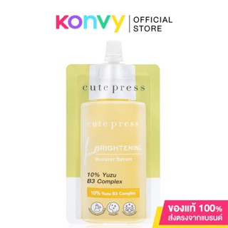 Cute Press Brightening Booster Serum 8ml.