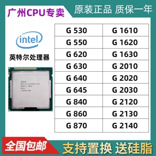 [พร้อมส่ง] แท็บเล็ต CPU Intel G1620 1610 1630 G2010 2020 2030 G2120