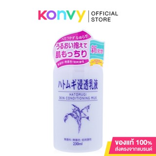 Hatomugi Skin Conditioning Milk 230ml.