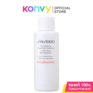 Shiseido Revitalizing Treatment Softener Lotion Soin Revitalisante 18ml ชิเซโด้ โลชั่นบำรุงผิวสูตรเข้มข้น.