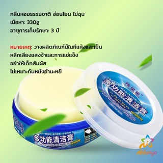 Ahlanya ครีมทำความสะอาด  ขัดเครื่องหนัง อเนกประสงค์ Furniture detergent