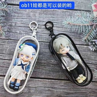 ((ไม่รวมตุ๊กตา) กระเป๋าเก็บตุ๊กตา ob11 1/12 bjd ป้องกันฝุ่น gsc Nendoroid Walking Baby Bag High Transparent Simple Hanging Bag