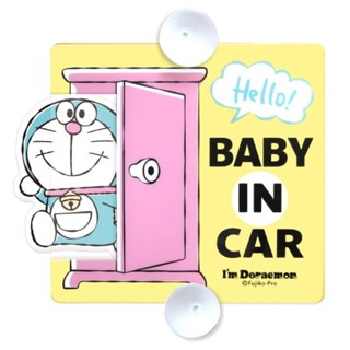 ป้าย ฺBaby in car im doraemon