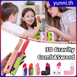 7 ประเภท 3d Gravity หวี Aldult กระโดดหัวไชเท้าขนาดเล็กรุ่นจี้ Push Card Decompression ของเล่น Mini ผีเสื้อหวี Yunni