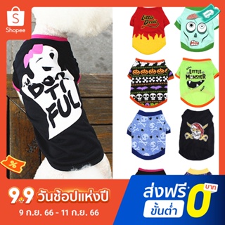 เสื้อผ้าสัตว์เลี้ยง เสื้อยืดคอสเพลย์ ลายฟักทอง โครงกระดูกผี แมงมุม เป็นมิตรกับผิวหนัง สําหรับสุนัข ฮาโลวีน