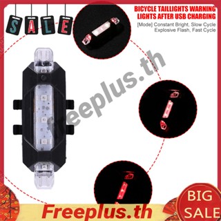 ไฟฉาย XPE LED กันน้ํา สําหรับจักรยาน ไฟหน้า + ชุดไฟท้าย [freeplus.th]