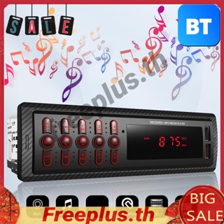 เครื่องเล่น MP3 วิทยุดิจิทัล หน้าจอ LCD 12V บลูทูธ แฮนด์ฟรี สําหรับรถยนต์ [freeplus.th]