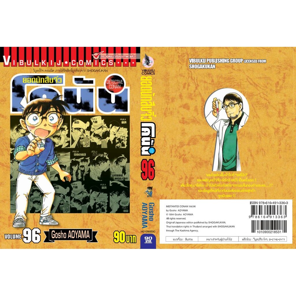 Thumbnail 2
