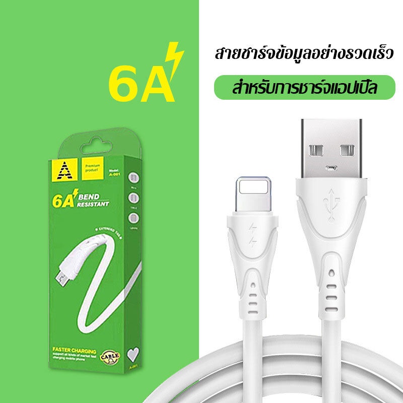 สายชาร์จแบบถัก 6A ชาร์จเร็วถ่ายโอนข้อมูลได้ ความยาว 1เมตร Cables(476)
