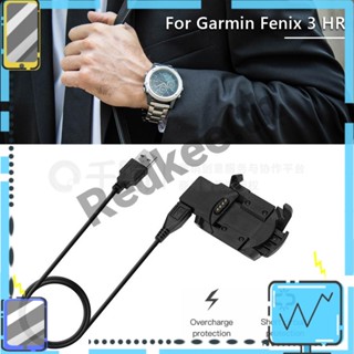 แท่นชาร์จสมาร์ทวอทช์ สําหรับ Garmin Fenix 3/Fenix 3 HR [Redkee.th]