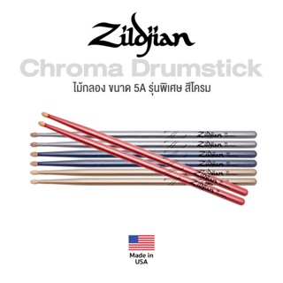 Zildjian® Chroma Drumsticks ไม้กลอง 5A รุ่นพิเศษ สีโครมเมทัลลิค  ** Made in USA **